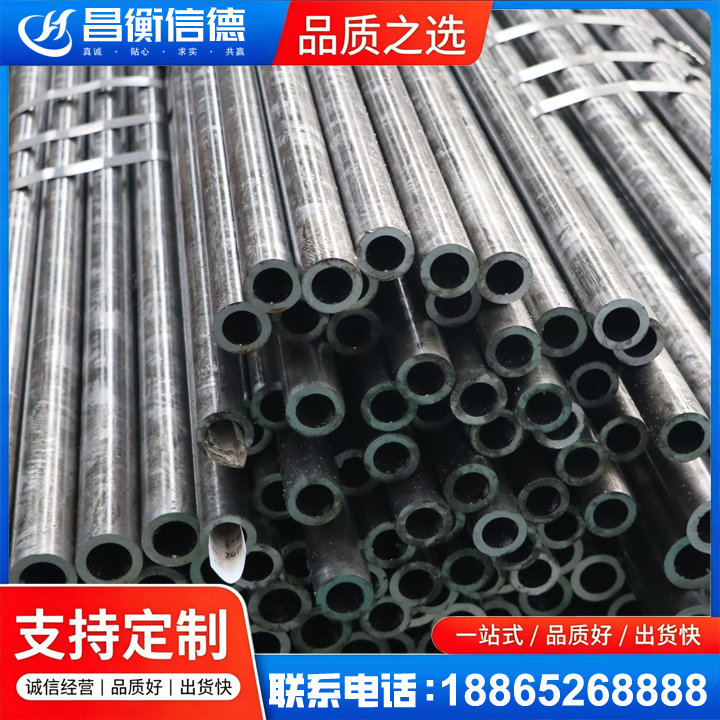 新罗45#精密钢管